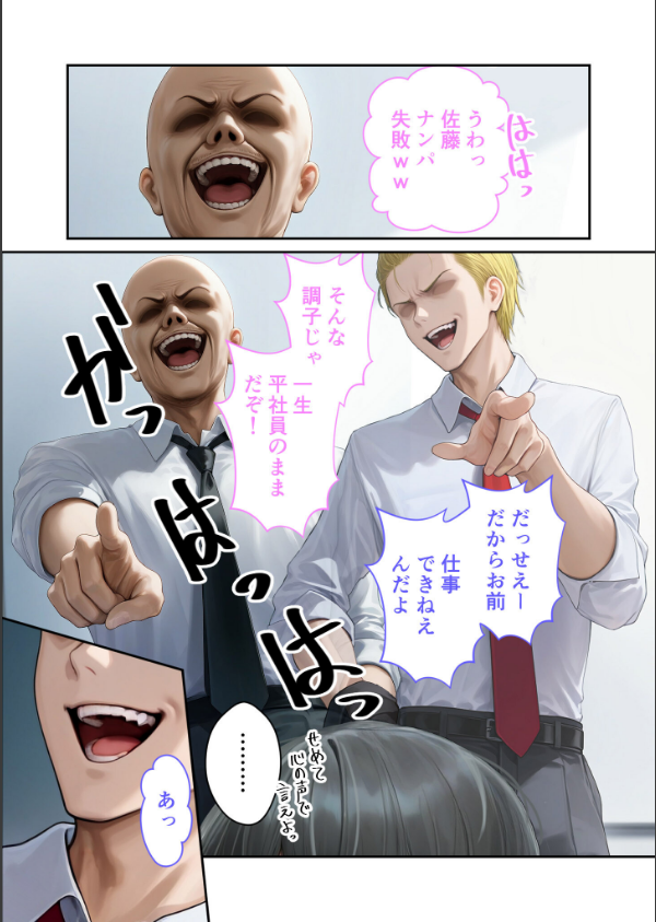 カタブツ美人OLの裏腹な性欲 モザイク版_10枚目の画像